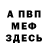 Амфетамин 97% Pogorelo Nikolay