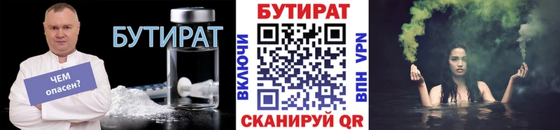 Купить закладки  Мышкин  БУТИРАТ бутик 