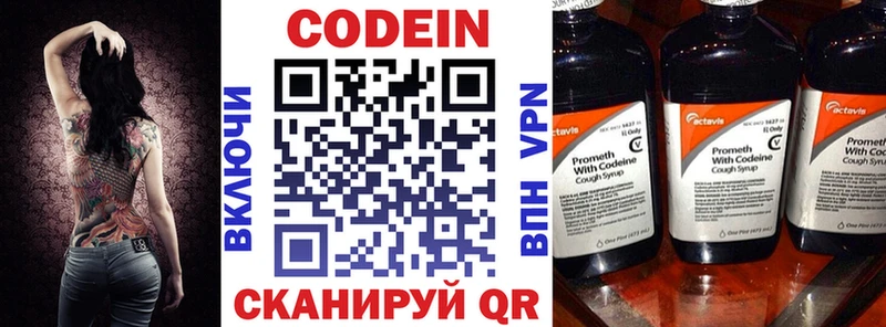 Codein Purple Drank  Купить  Мышкин 