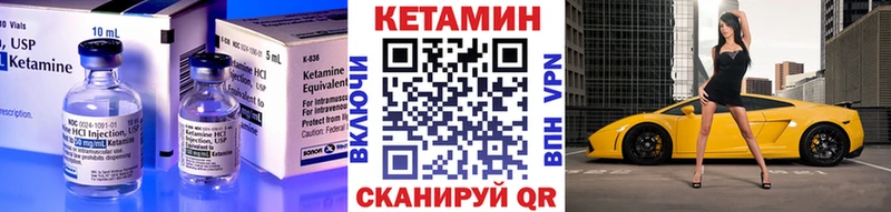 Купить где  Мышкин  Кетамин VHQ 
